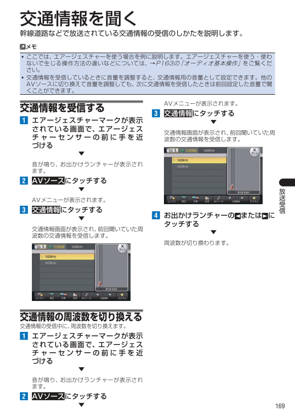 ラジオ